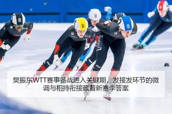 fan-zhen-dong-sai-shi-bei-zhan-jin-ru-guan-jian-qi-fa-jie-fa-huan-jie-de-wei-diao-yu-xiang-chi-xian-jie-cang-zhe-xin-2-240.jpg
